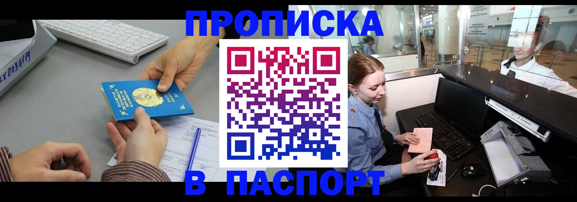 временная регистрация 2025 в Гвардейске