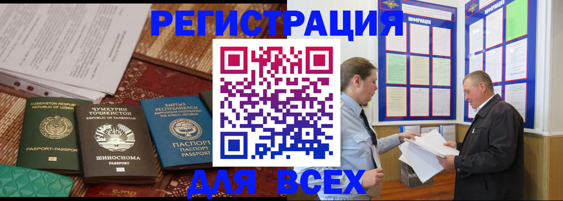 прописка гарантия в Гвардейске