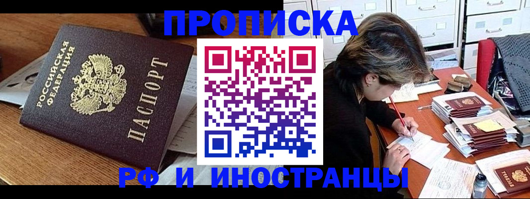 временная регистрация законно в Гвардейске