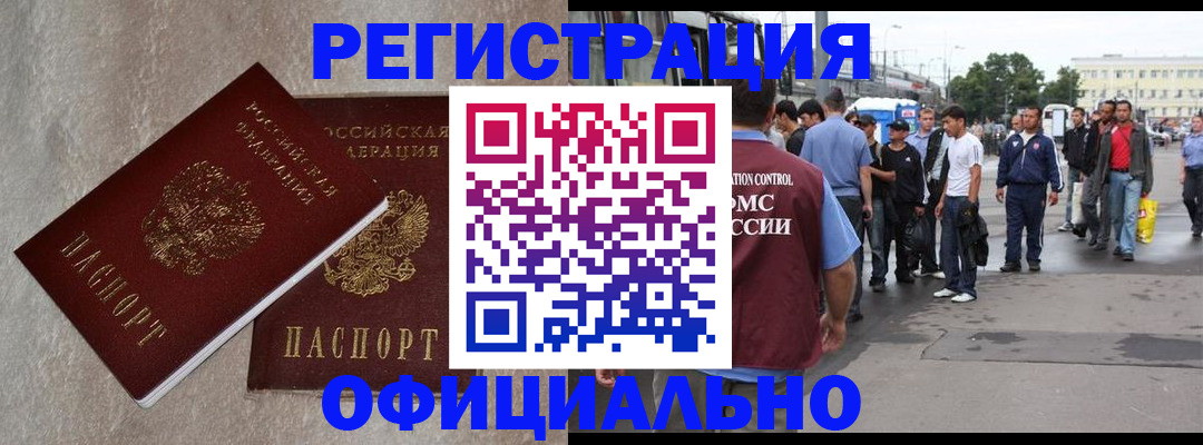временная регистрация госуслуги в Гвардейске