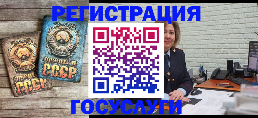 временная регистрация купить в Гвардейске